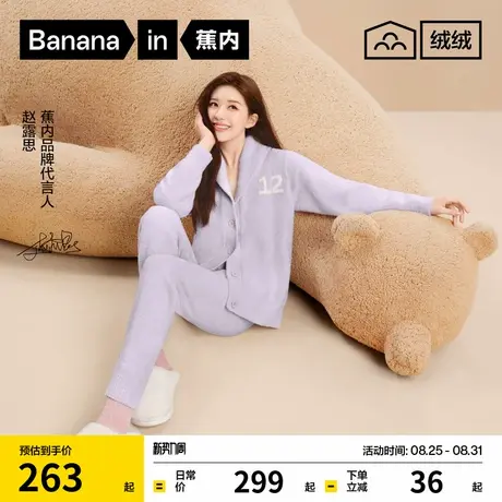【赵露思同款】蕉内绒绒500E男女士家居服套装绒秋冬加厚红色睡衣商品大图