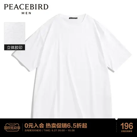 太平鸟男装 夏季新款短袖T恤时尚宽松图片
