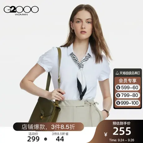 G2000女装2023年春夏商场新款棉混纺修身剪裁优雅淑女短袖衬衫图片