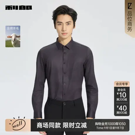 【商场同款】利郎官方含绵羊毛长袖衬衫男士2025秋季25QXC9031/2S商品大图