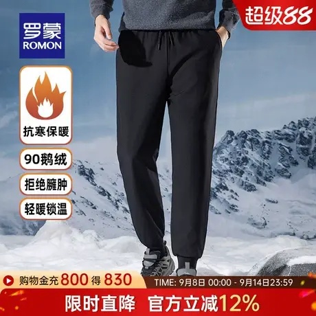 【鹅绒+石墨烯】罗蒙男士束脚羽绒裤2025冬季新款加厚保暖长裤子商品大图
