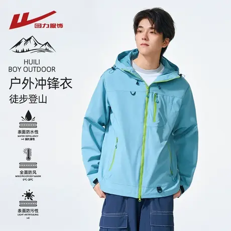 回力美式冲锋夹克男士春秋2025新款户外登山防水风衣情侣工装外套商品大图