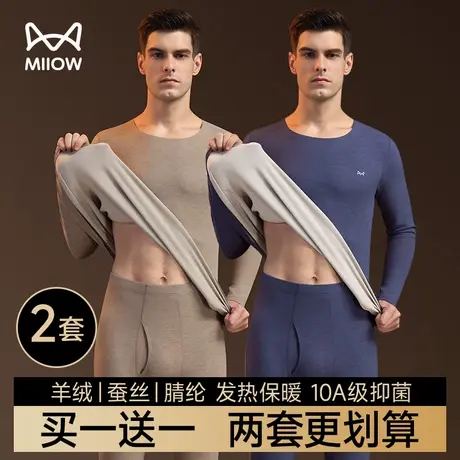 猫人保暖内衣男士2025年新款冬季加绒德加厚无痕发热秋衣秋裤套装商品大图