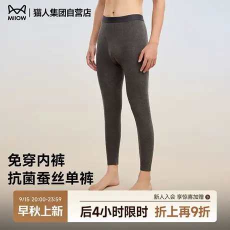 猫人男士保暖裤2025年新款秋冬季加绒无痕打底秋裤抗菌发热抗静电商品大图