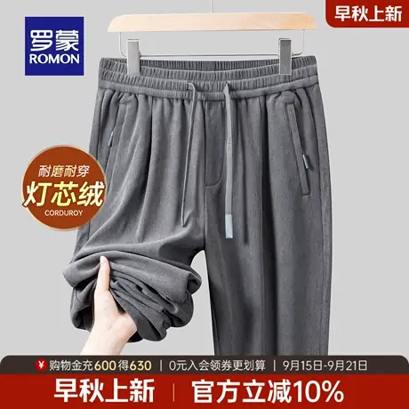 【加厚保暖】罗蒙男士运动休闲直筒裤2025秋季新款百搭抽绳松紧裤商品大图