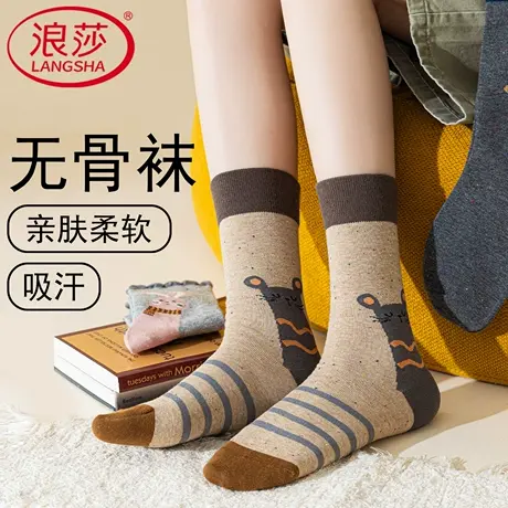 浪莎女士无骨棉中筒袜春秋冬四季可爱卡通动物学院风透气袜子长袜商品大图