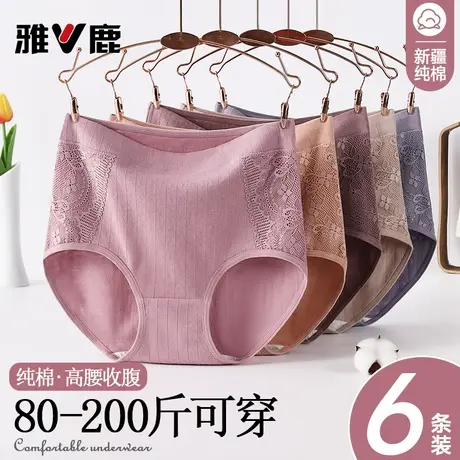 雅鹿女士纯棉内裤妈妈高腰收腹大码中老年人全棉裆三角裤2026新款商品大图