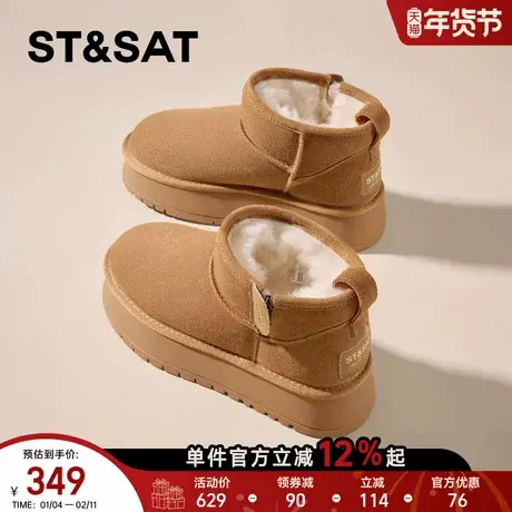 星期六厚底雪地靴女款2025冬季新款加绒加厚桑坡短靴东北防水棉鞋商品大图