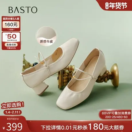 百思图2026春季商场新款方头粗跟一脚蹬玛丽珍鞋女单鞋W5011AQ6图片