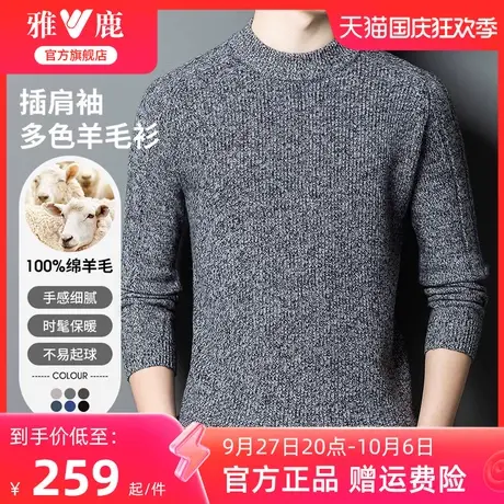 雅鹿圆领羊毛衫男2023年秋冬新款100纯羊毛中年爸爸秋装休闲毛衣商品大图