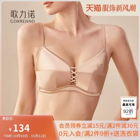 性感聚拢内衣女大胸显小胸超薄款奶罩收副乳无钢圈无痕文胸罩套装商品大图