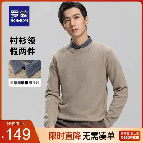 罗蒙男士商务假两件针织衫2023秋季新款中青年舒适休闲纯色毛衣男商品大图