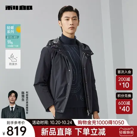 【防泼水】利郎羽绒服男士商务休闲连帽外套保暖白鸭绒2023冬男装图片