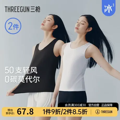 【冰立方】三枪女背心轻风莫代尔凉感舒适透气柔软女生背心2件图片