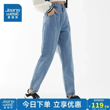 JW真维斯女装2023秋季新款宽松休闲束脚弹力雨纹女款设计感牛仔裤商品大图