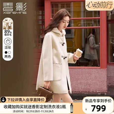 香影牛角扣羊毛双面呢大衣女2023秋冬新款高级感宽松连帽中长外套商品大图