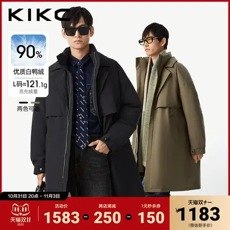 kikc羽绒服男2023冬季新款商场同款商务通勤休闲中长款风衣羽绒服图片