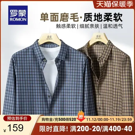 罗蒙男士商务休闲长袖衬衫2023秋季新款磨毛格子百搭职业工装衬衣商品大图