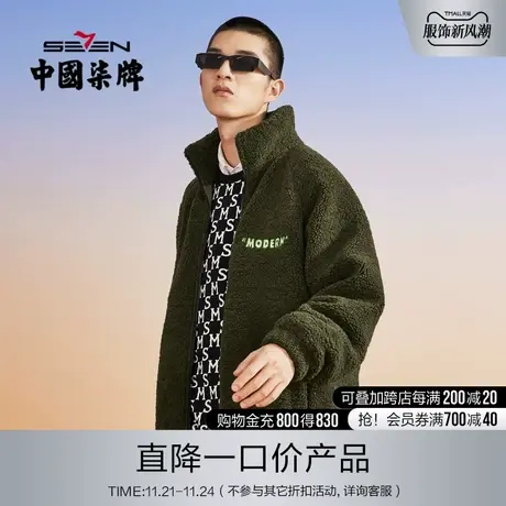 【清仓商场同款】柒牌潮牌SVNMDN夹克男时尚字母刺绣羊羔绒外套潮商品大图