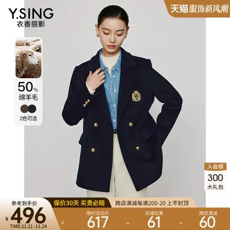 云感绵羊毛西装大衣女衣香丽影2023年冬季新款学院老钱风徽章外套图片