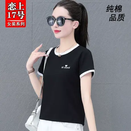 恋上17号t恤女短袖夏装2023年新款夏季时尚洋气纯棉女装短款体恤图片