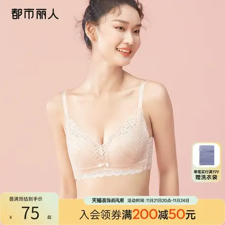 都市丽人小花心长安花蕾丝婴肌棉柔芯杯小胸聚拢显大内衣女文胸罩图片