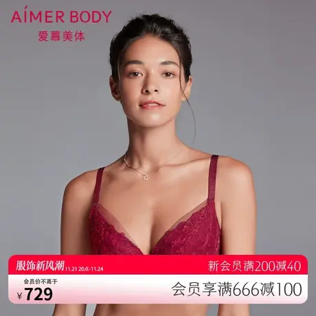 爱慕Body内衣女性感蕾丝大胸显小遮副乳防下垂薄模杯文胸AD120171商品大图