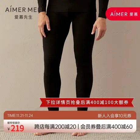 爱慕先生保暖裤男秋冬Celwarm含氨基酸抗静电保暖内衣长裤秋裤图片