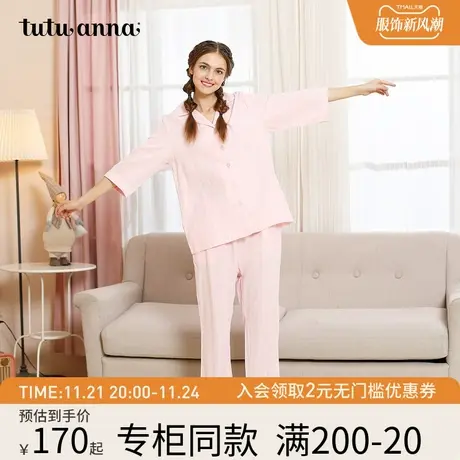 tutuanna睡衣女睡衣春夏薄款简约舒适长袖春秋家居服套装女睡衣商品大图