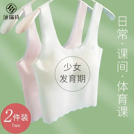 女童内衣发育期少女初中生高中大儿童文胸学生无痕夏季薄款小背心商品大图
