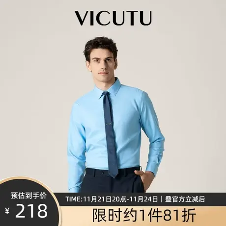 VICUTU/威可多衬衫男长袖商务休闲职业正装内搭通勤纯色衬衣图片