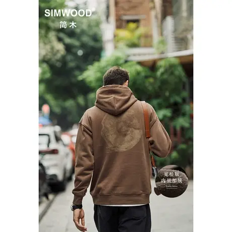 Simwood简木男装【宽松版型】450g重磅抓绒艺术木纹连帽卫衣男图片