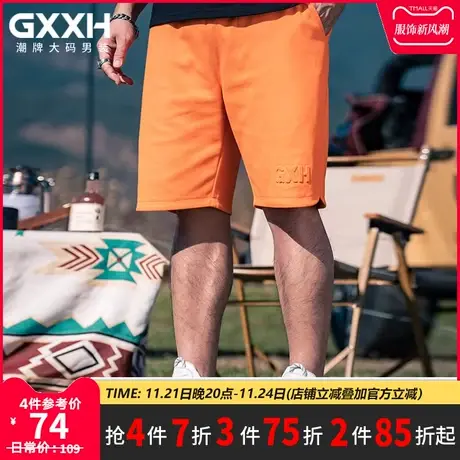 GxxH潮牌大码男装2023夏季宽松百搭休闲韩式潮流运动五分裤210斤商品大图