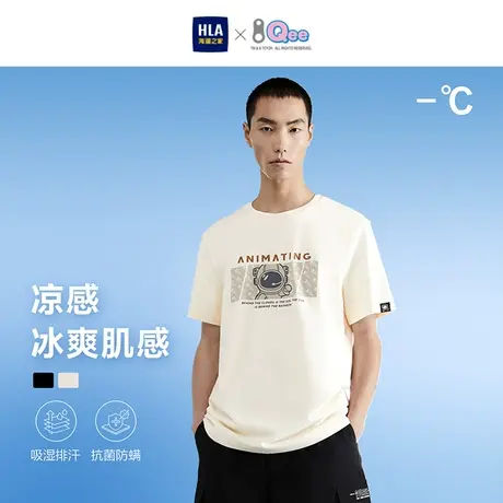 HLA/海澜之家凉感T恤2023春夏Qee联名圆领冰爽棉透气短袖上衣男商品大图