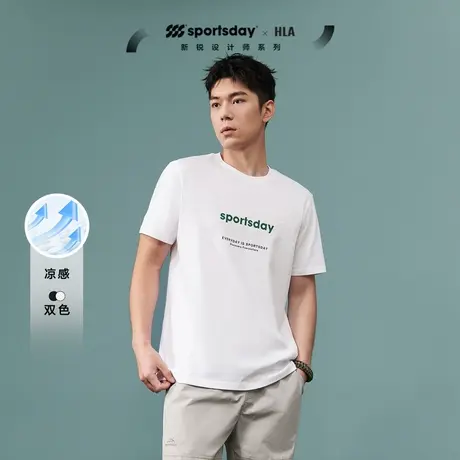 HLA/海澜之家sportsday马术运动短袖T恤24春夏新凉感运动短t男商品大图