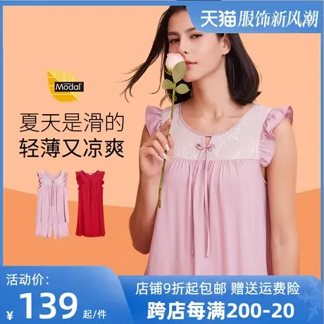 仕乐女士莫代尔家居服套装商品大图