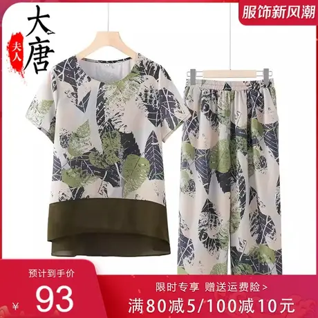 妈妈夏季套装洋气雪纺衫中长款女中老年人短袖时尚两件套气质新款图片