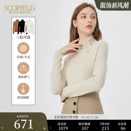 【绒系列】Scofield女装羊毛羊绒小高领修身打底针织衫毛衣商品大图