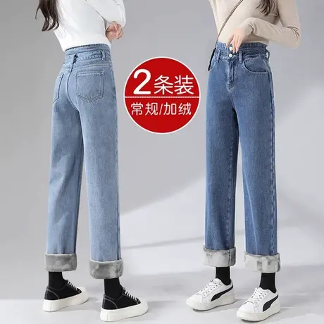 加绒加厚窄版阔腿牛仔裤女冬2023年新款高腰小个子宽松保暖直筒裤商品大图