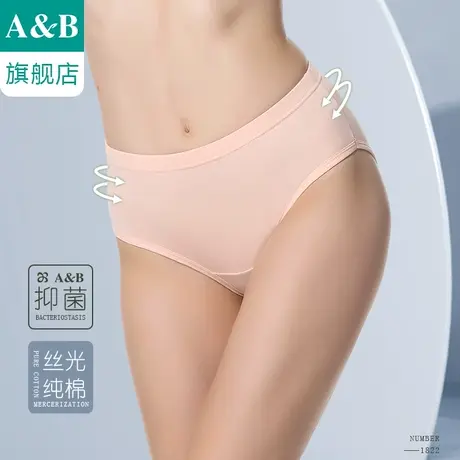 A＆B【2条装】ab内裤丝光纯棉抗菌三角裤大码高腰舒适妈咪裤1822商品大图
