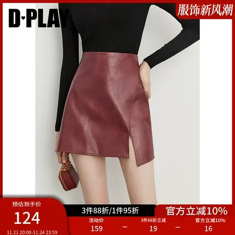 DPLAY夏新简约葡萄酒红不对称下摆侧开衩高腰A字皮裙半身裙图片