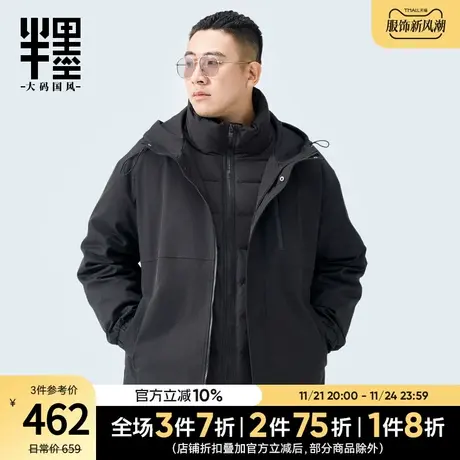 半墨大码户外三合一羽绒服男胖子冬季防风防水冲锋衣款式羽绒外套图片