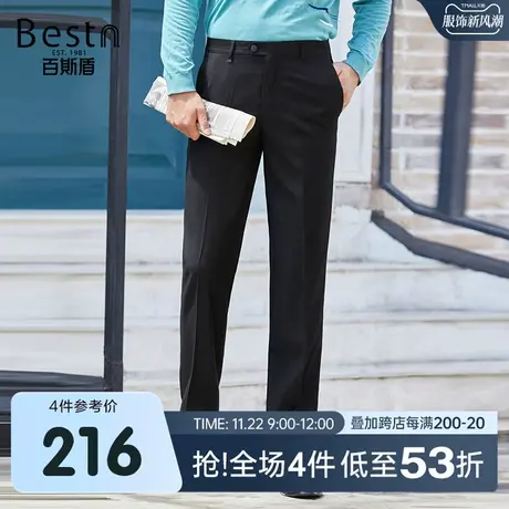 百斯盾男士西裤春装秋款休闲商务透气舒适直筒垂感显瘦挺括男长裤商品大图