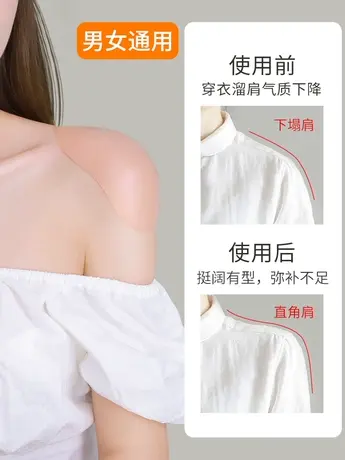 硅胶肩垫隐形垫肩神器直角肩女肩贴防溜肩隐形无痕假肩膀男女通用商品大图
