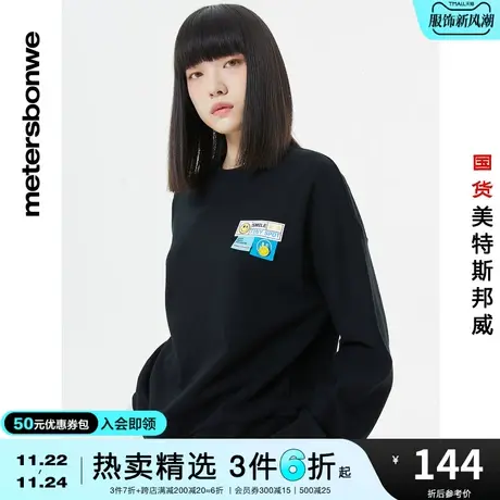 美特斯邦威卫衣女秋冬假两件笑脸甜美风圆领休闲套头上衣图片