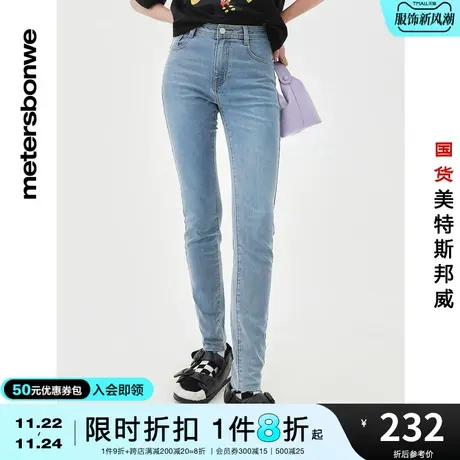 国货美特斯邦威基本轻薄紧身弹力牛仔九分裤休闲时尚春夏裤子商品大图