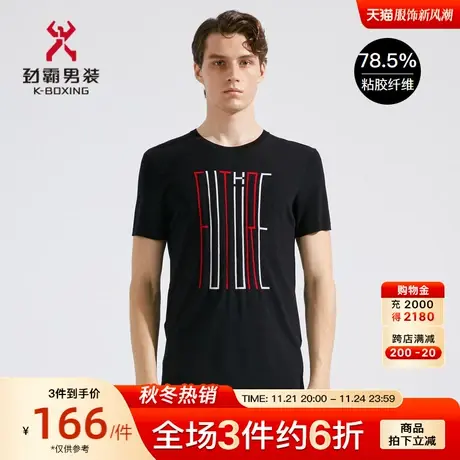 劲霸男装男士夏季新撞色字母绣花针织透气休闲短袖T恤衫FTTC2107商品大图
