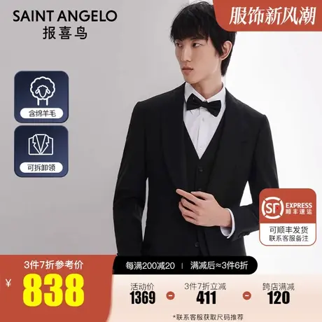 报喜鸟2023春季新款男士时尚正装羊毛西服上衣 宴会婚宴时尚西装图片
