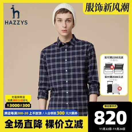 Hazzys哈吉斯秋冬季新品男士长袖格子衬衫商务休闲纯棉衬衣男潮流商品大图