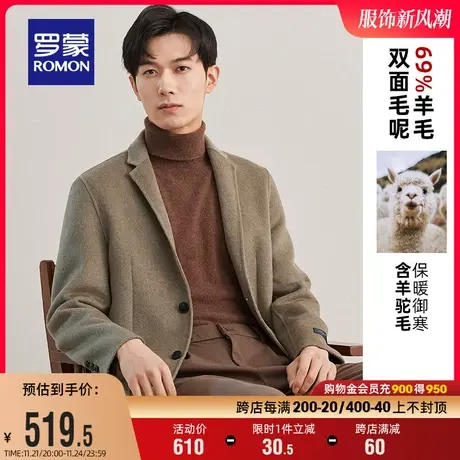 【含羊驼毛】罗蒙男士短款羊毛双面呢大衣2023冬季百搭毛呢外套男图片